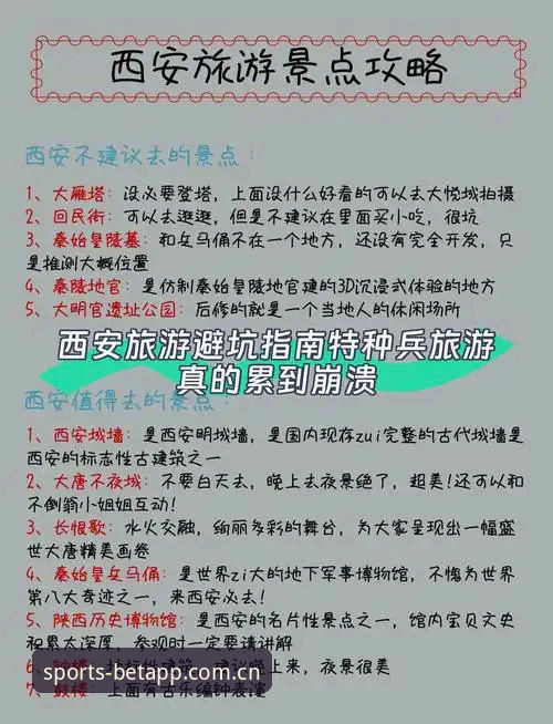 BET安装官方主页中国避坑指南：从下载到赛事数据的完整流程（新手教程）